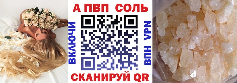Alpha-PVP кристаллы  omg маркетплейс  Новая Усмань 