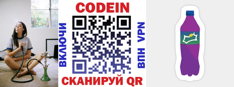 Codein Purple Drank Новая Усмань