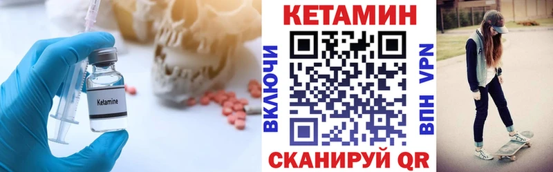 купить наркотики цена  Новая Усмань  МЕГА вход  Кетамин VHQ 