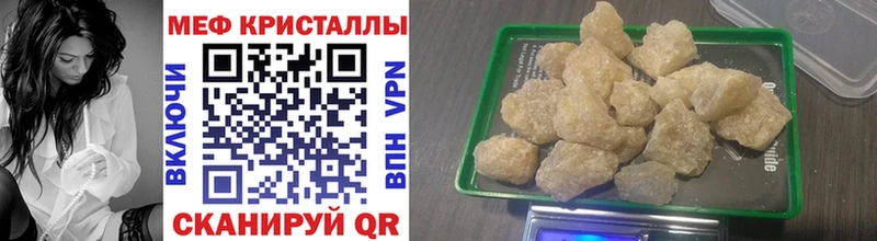 Меф mephedrone  Новая Усмань 