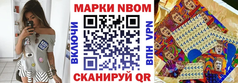 Марки N-bome 1500мкг  Новая Усмань 